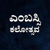 Embassy Kalotsava